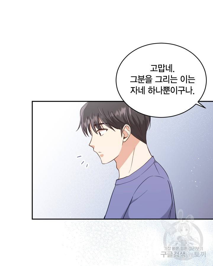 용이 없는 세상 9화 77