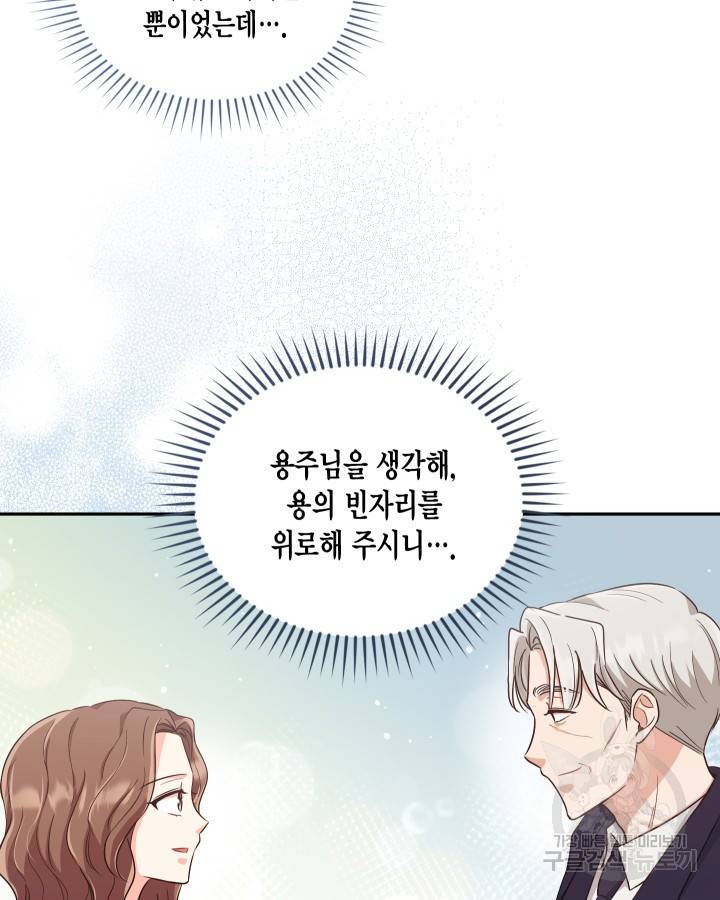 용이 없는 세상 9화 79
