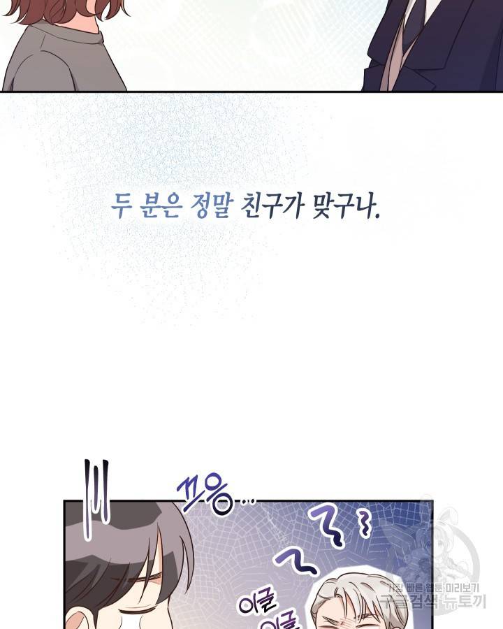 용이 없는 세상 9화 80