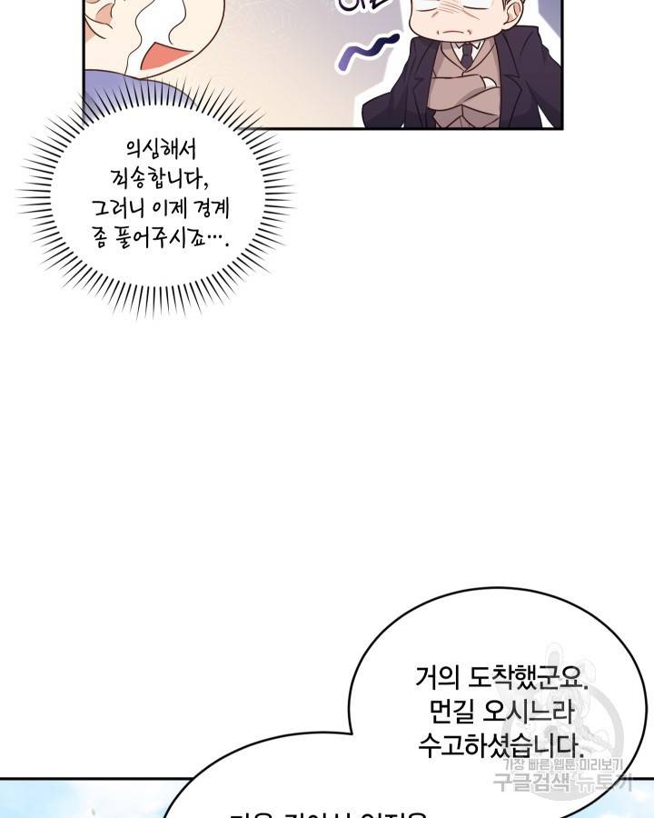 용이 없는 세상 9화 81
