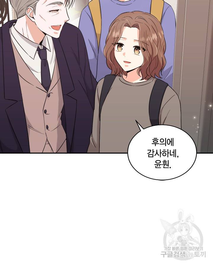 용이 없는 세상 9화 89