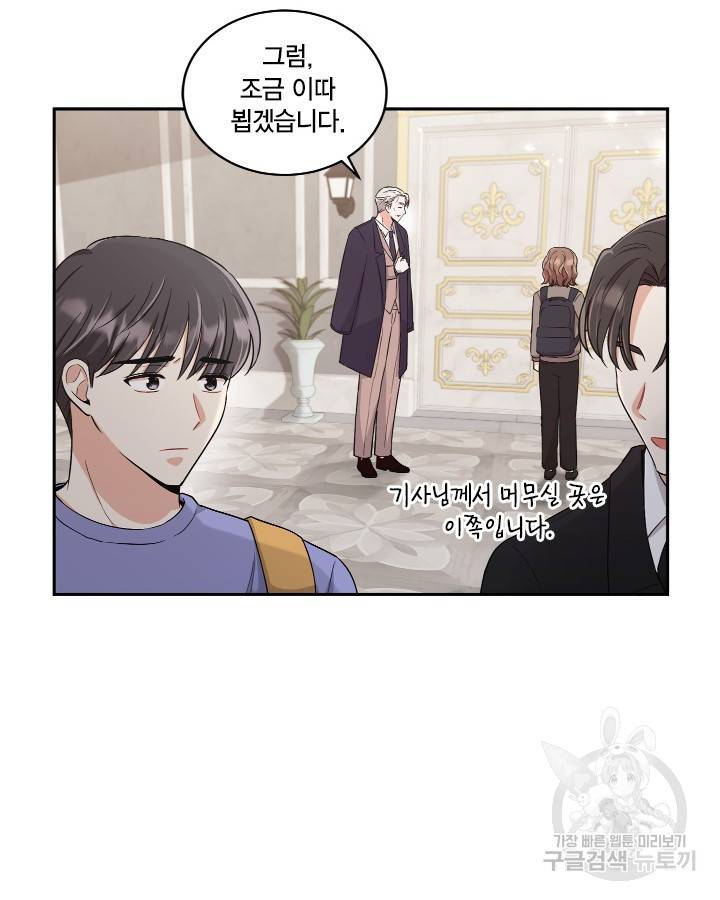 용이 없는 세상 9화 90