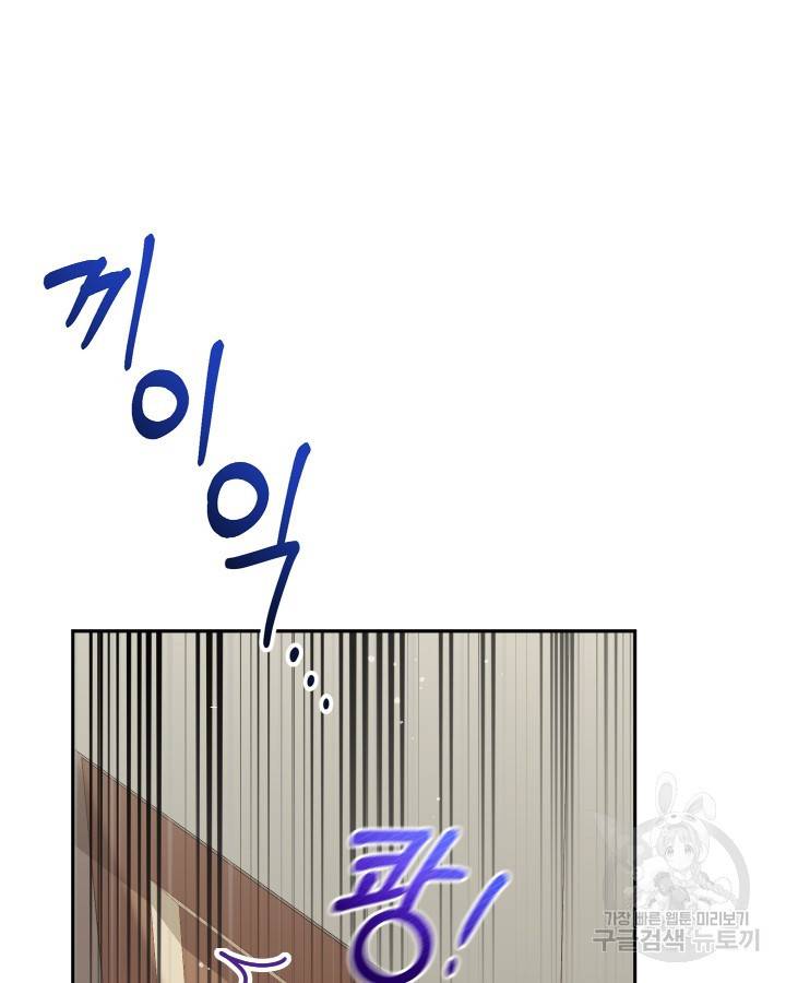 용이 없는 세상 9화 91