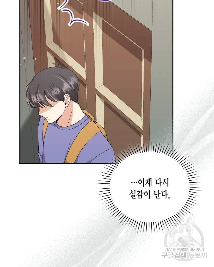 용이 없는 세상 9화 92