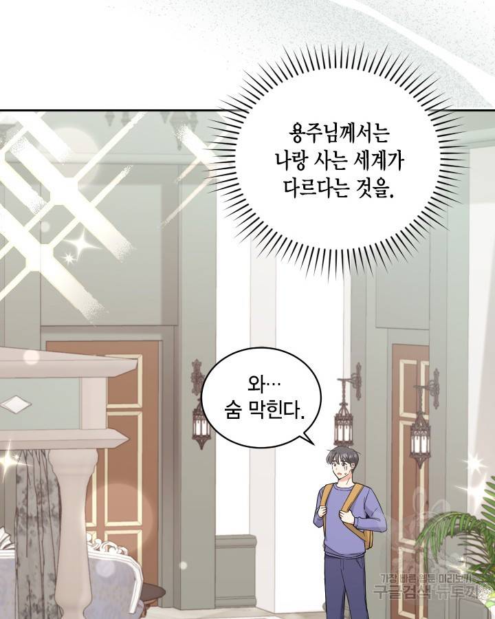 용이 없는 세상 9화 94