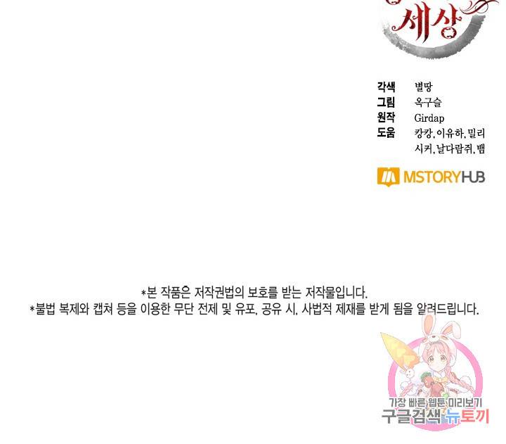용이 없는 세상 9화 96