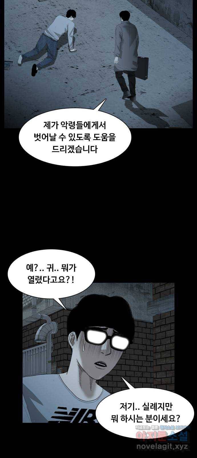 어떤 계모님의 메르헨 2부 27화 32