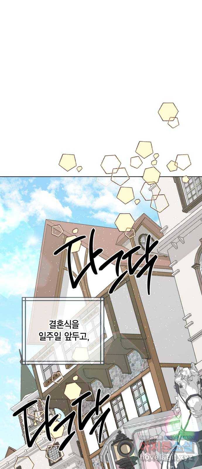 재혼 황후 122화(시즌2 마지막 화) 1
