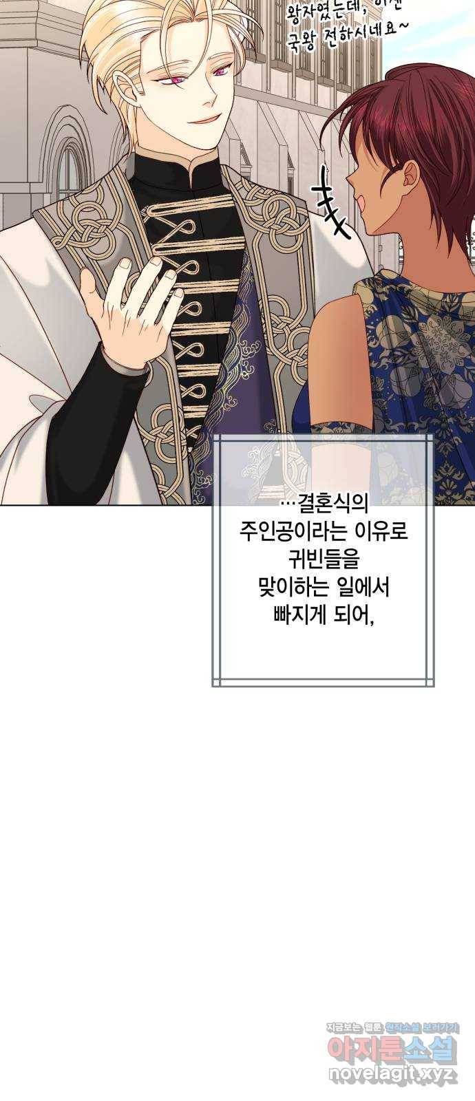 재혼 황후 122화(시즌2 마지막 화) 3