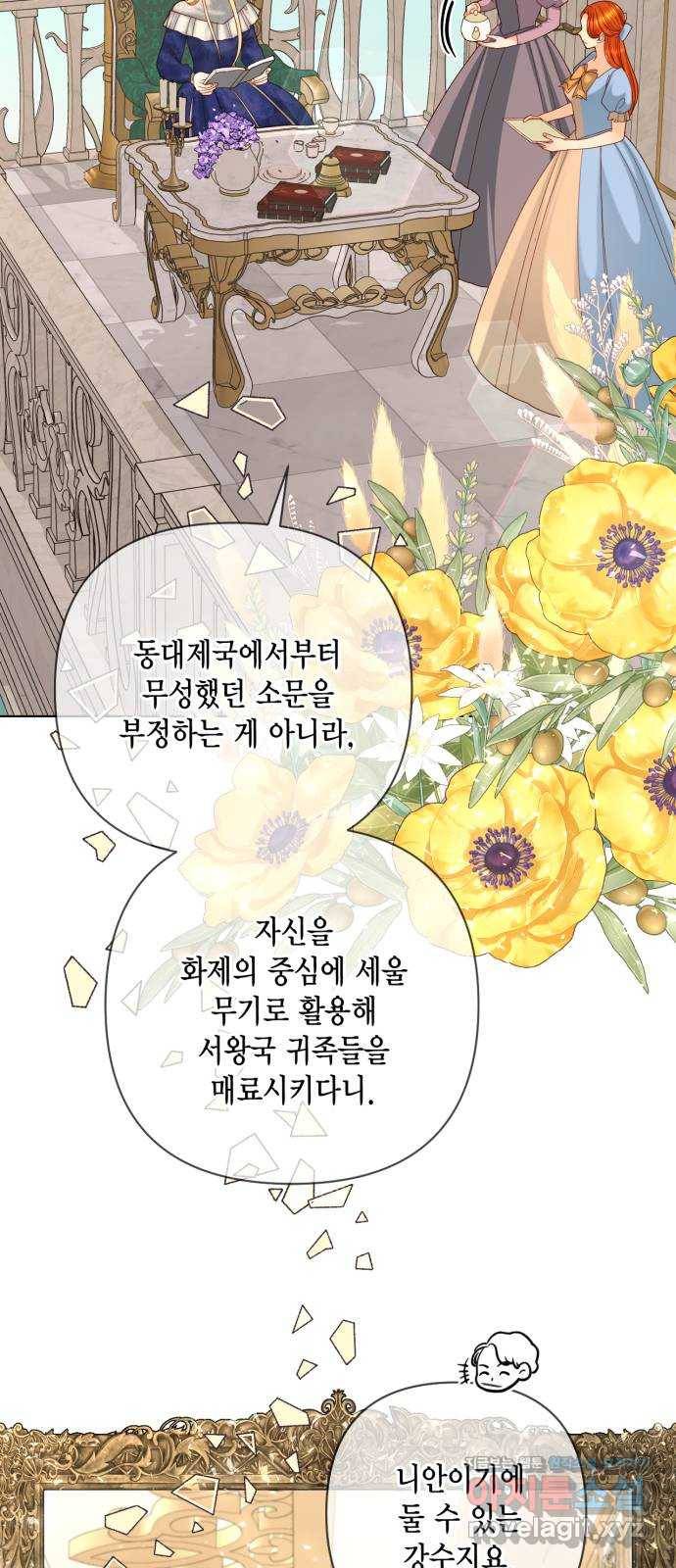 재혼 황후 122화(시즌2 마지막 화) 5