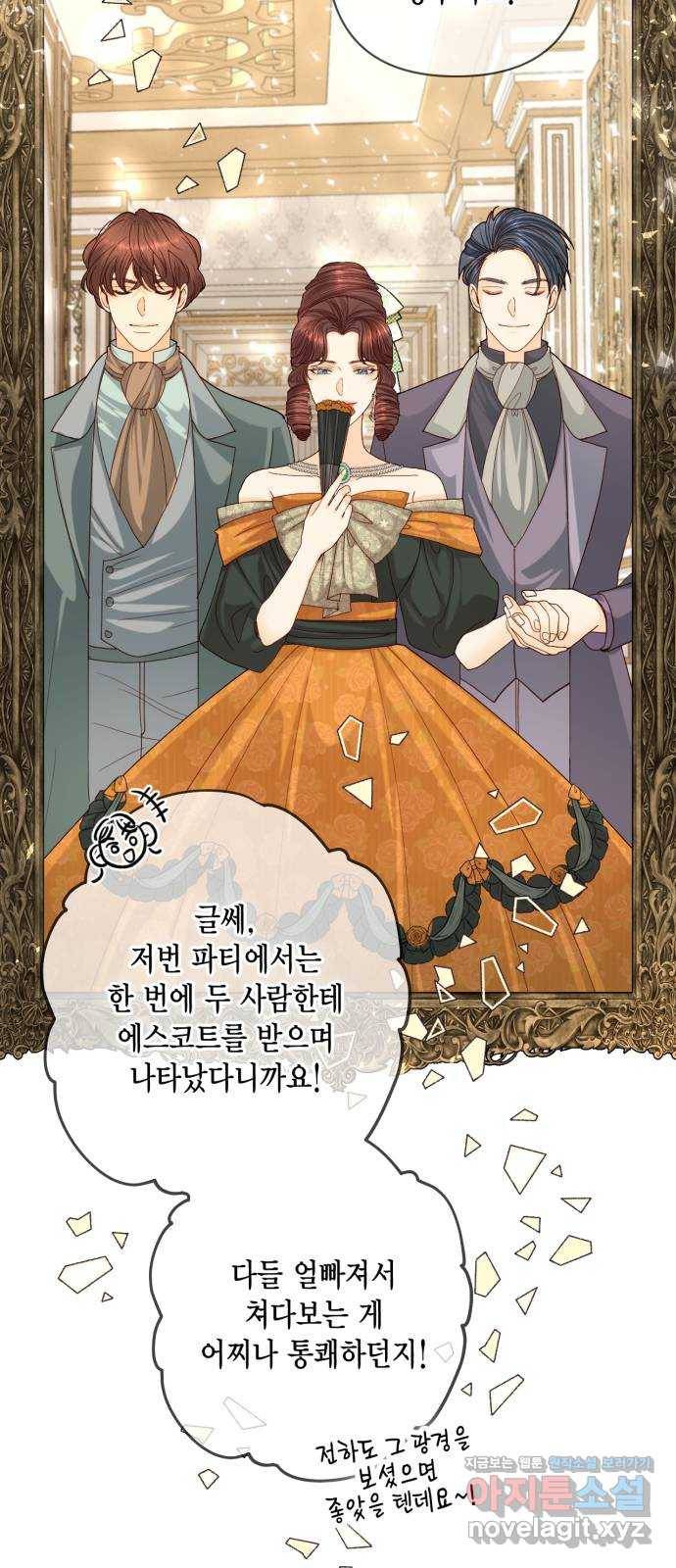 재혼 황후 122화(시즌2 마지막 화) 6