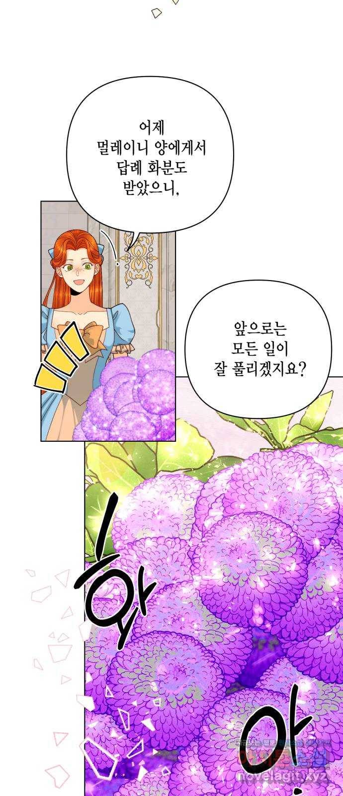 재혼 황후 122화(시즌2 마지막 화) 7