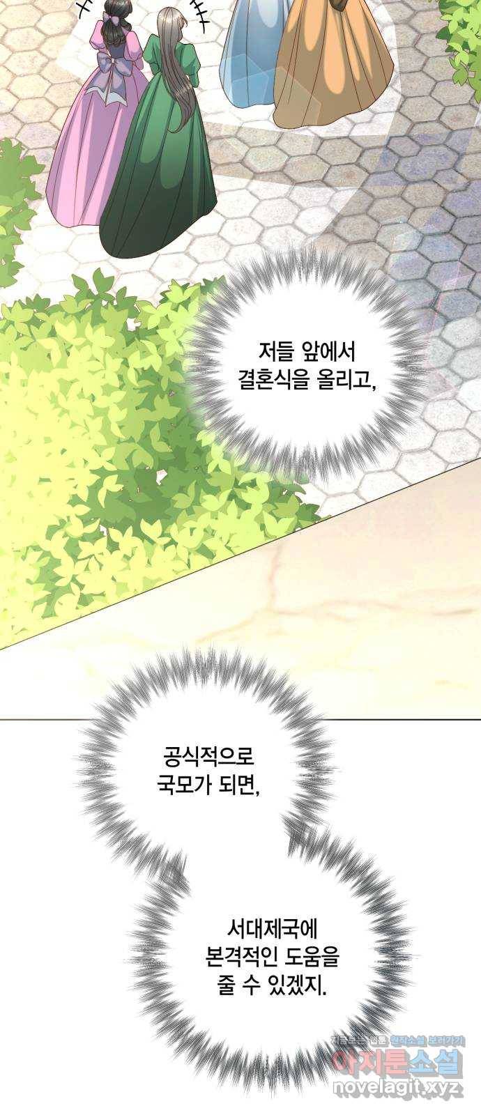 재혼 황후 122화(시즌2 마지막 화) 12