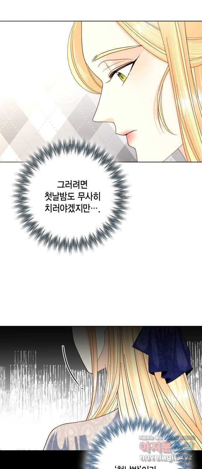 재혼 황후 122화(시즌2 마지막 화) 13