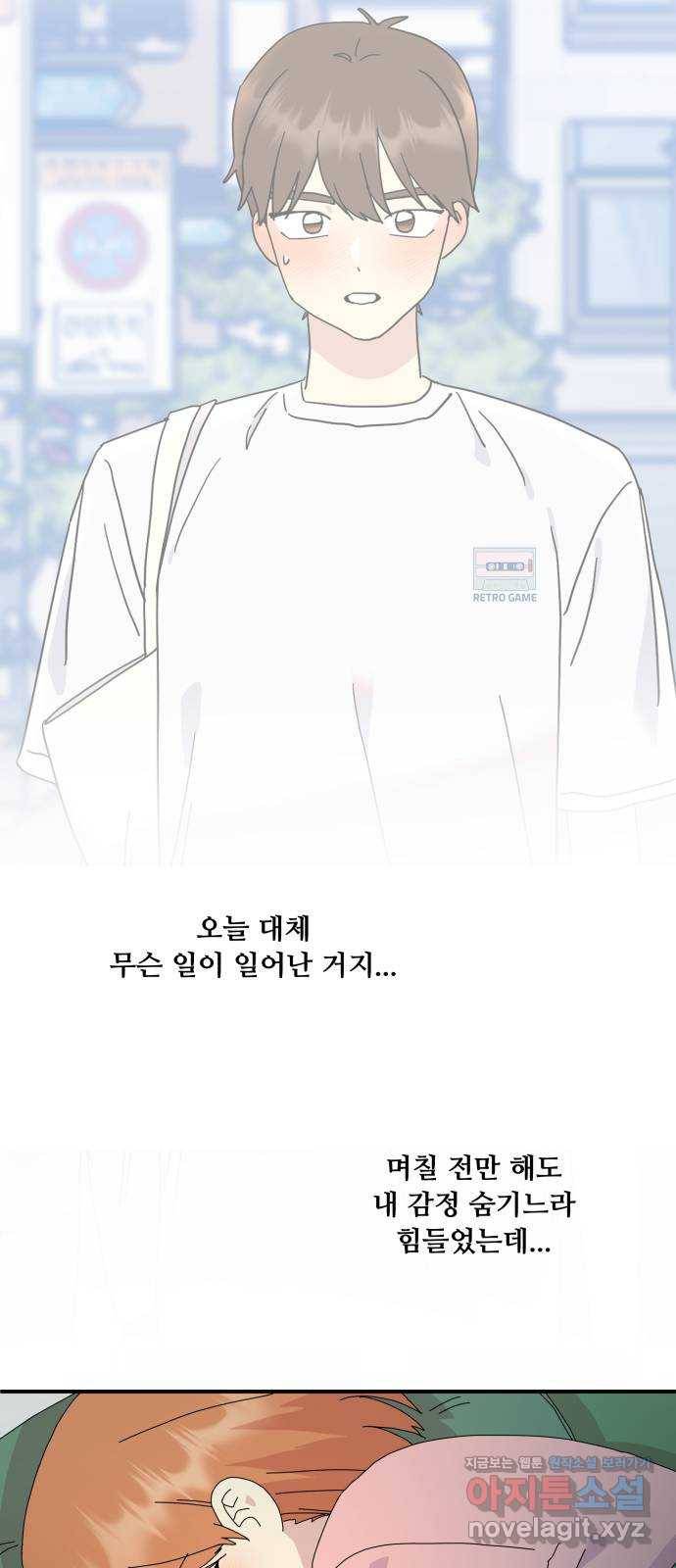 팬시X팬시 58화 11