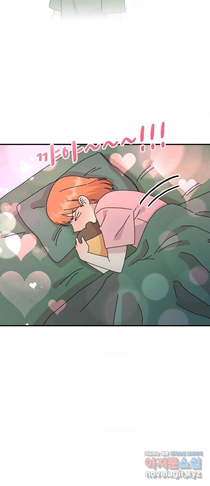 팬시X팬시 58화 13