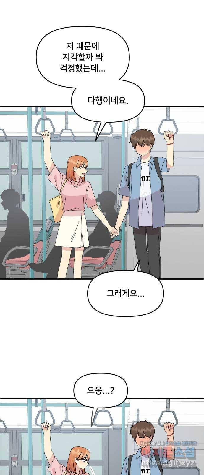팬시X팬시 58화 30