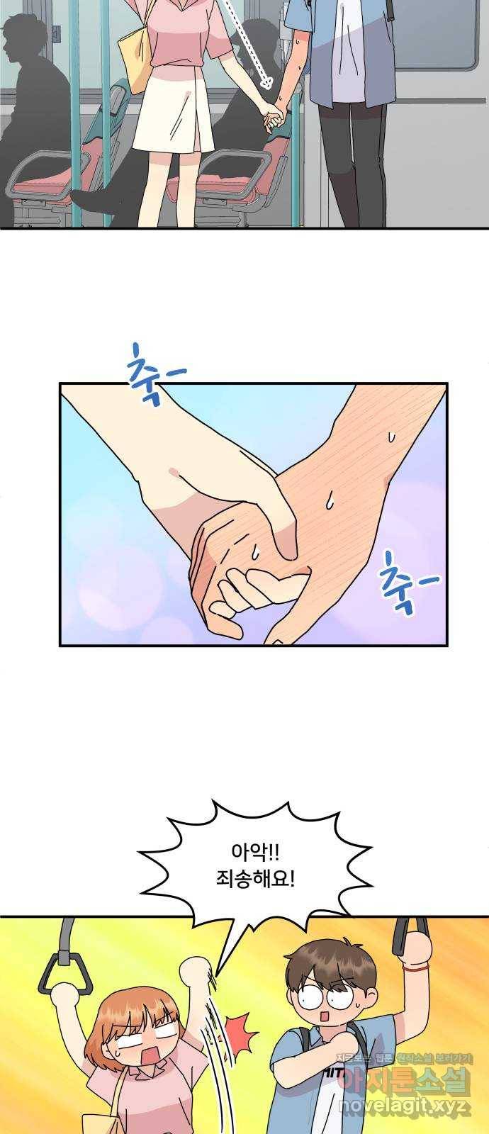 팬시X팬시 58화 31