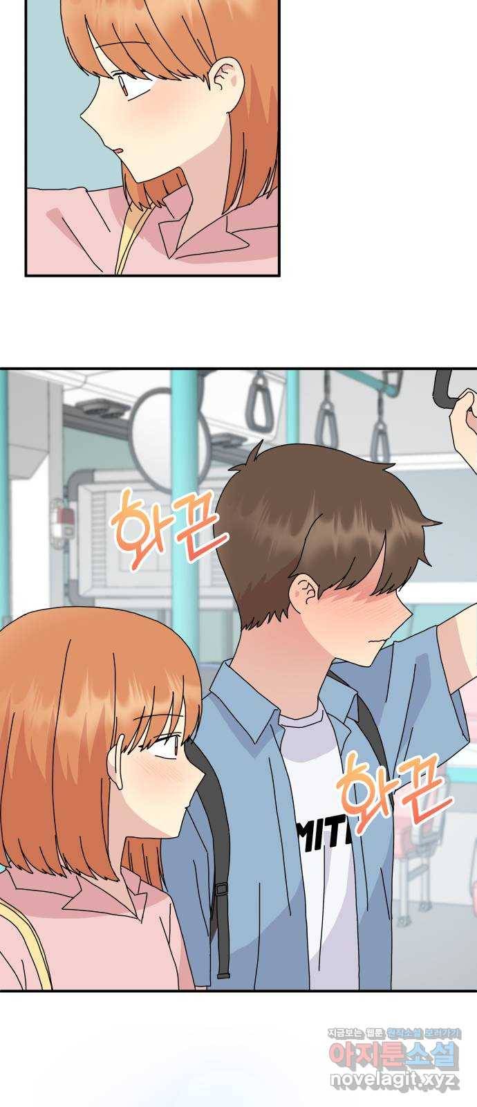팬시X팬시 58화 33