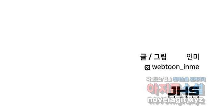 팬시X팬시 58화 51