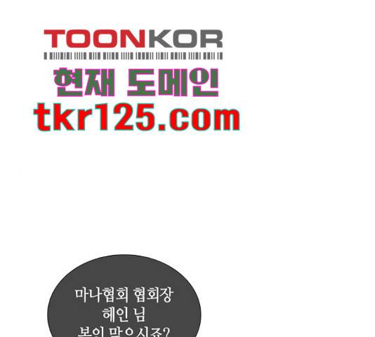 트럼프 129화 1