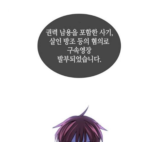 트럼프 129화 3