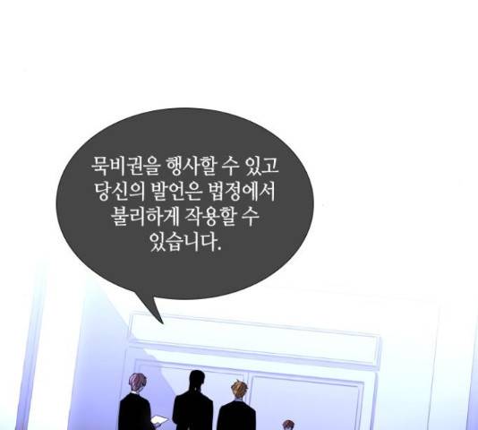 트럼프 129화 5