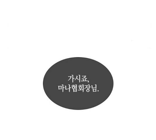 트럼프 129화 7