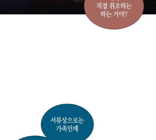 트럼프 129화 11