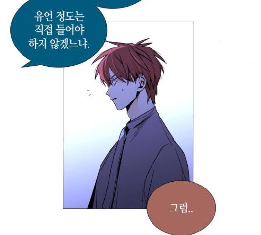 트럼프 129화 12