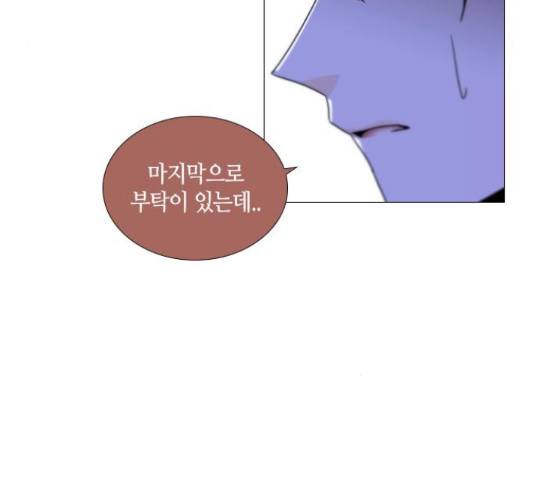 트럼프 129화 14