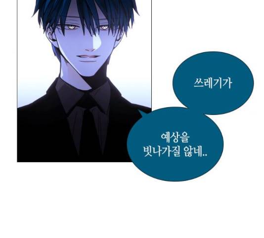 트럼프 129화 17