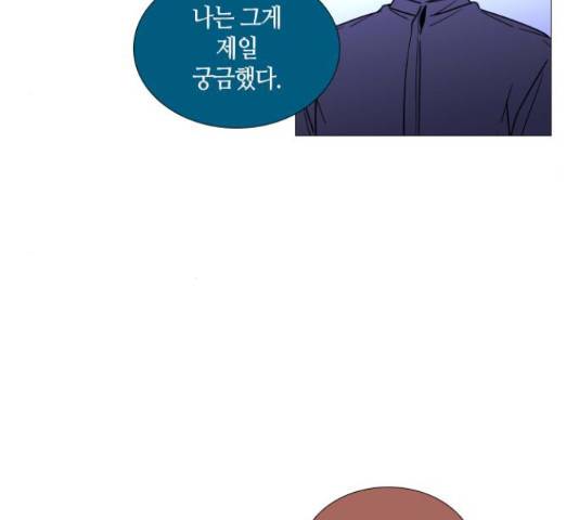 트럼프 129화 19