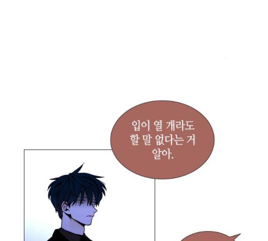 트럼프 129화 21