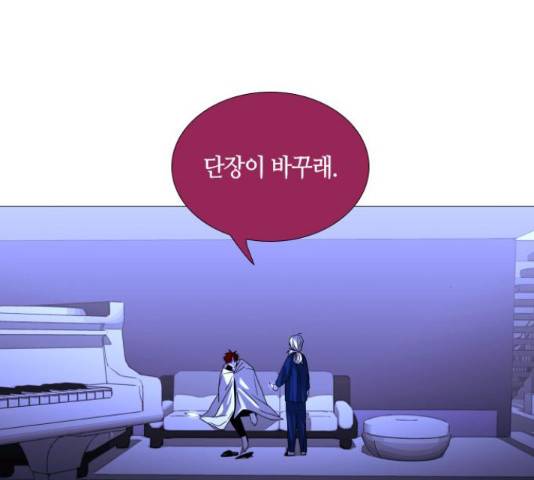 트럼프 129화 26