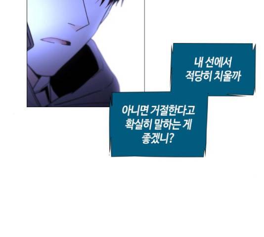 트럼프 129화 30