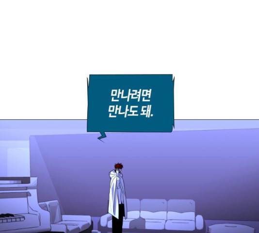 트럼프 129화 31
