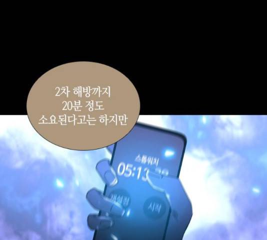트럼프 129화 53