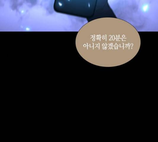 트럼프 129화 54