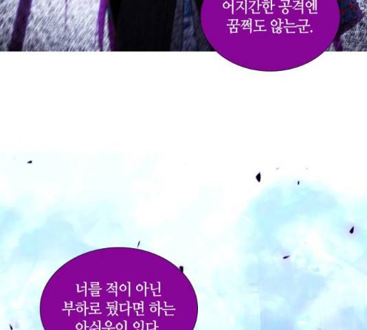 트럼프 129화 63