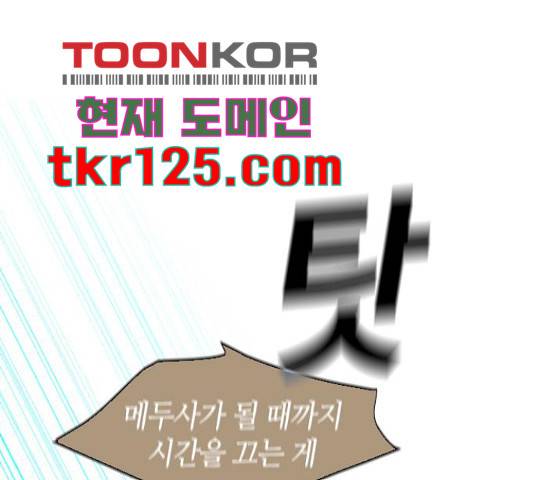 트럼프 129화 68