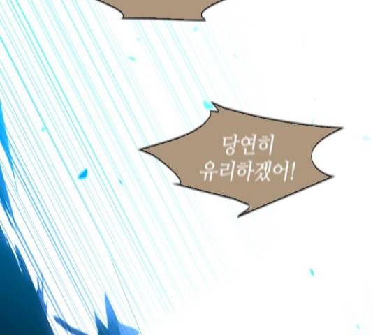 트럼프 129화 69