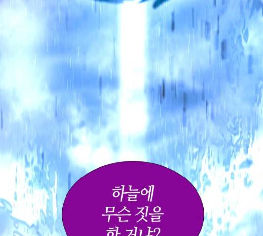 트럼프 129화 77
