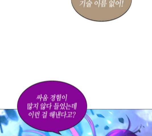 트럼프 129화 81