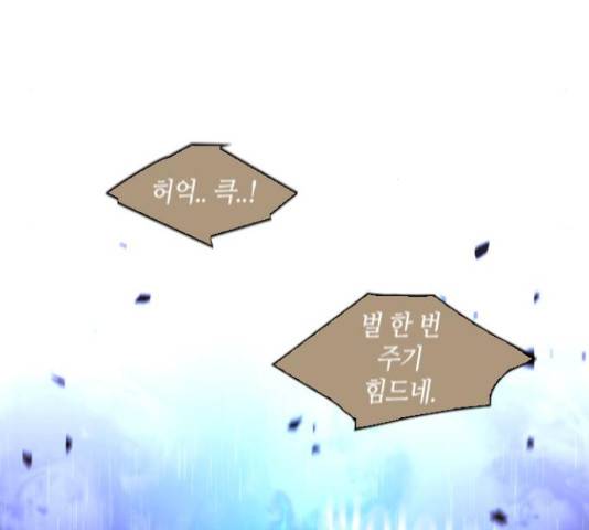 트럼프 129화 87