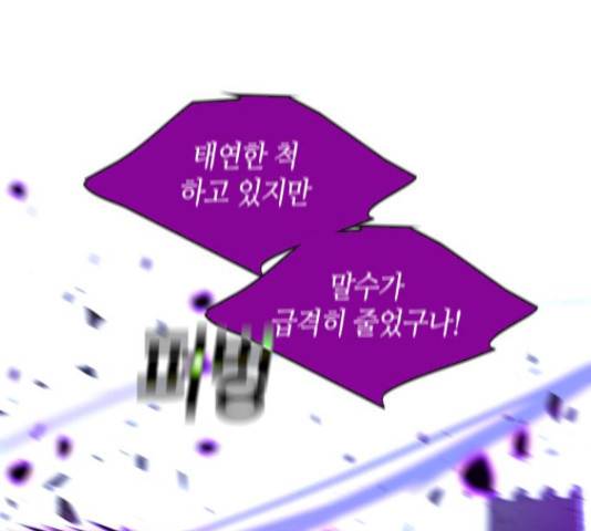 트럼프 129화 97