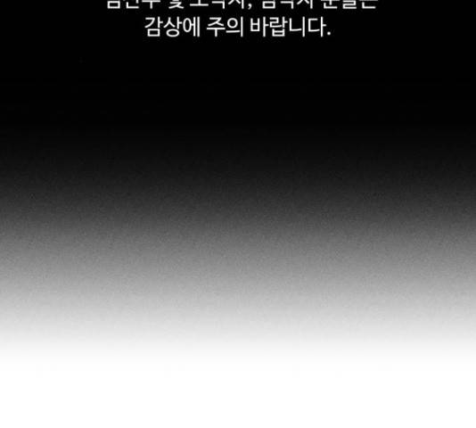 스토커의 하루 11화 2