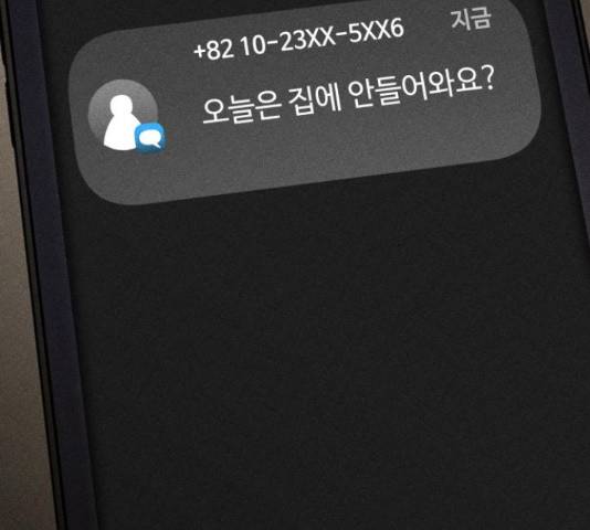 스토커의 하루 11화 4