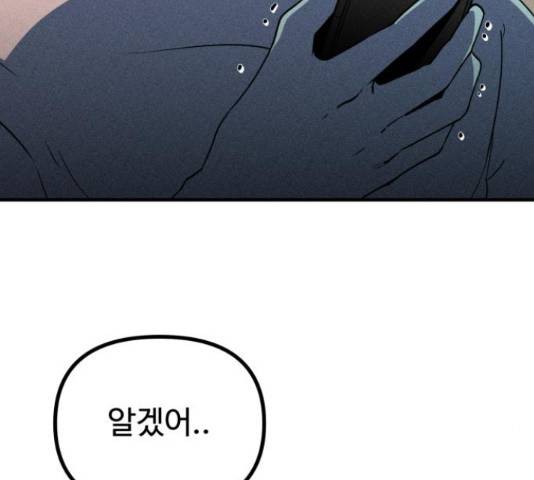 스토커의 하루 11화 16