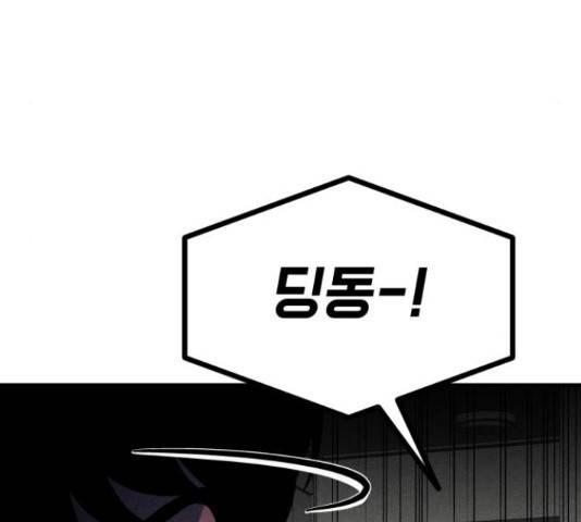 스토커의 하루 11화 18